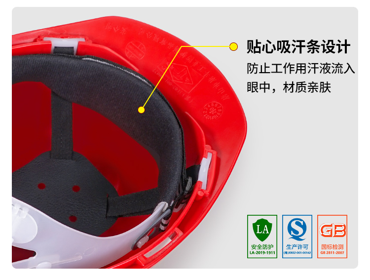 唐丰ABS-V安全帽 红