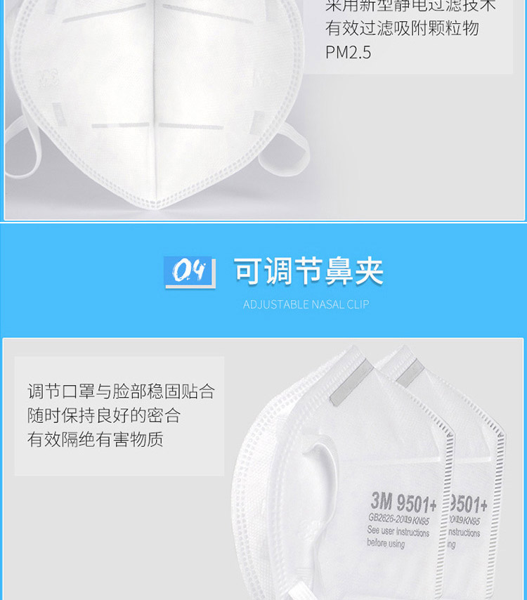 3M 9501+耳戴式自吸过滤式防颗粒物呼吸器KN95（双片包装）（货号XY003866916）