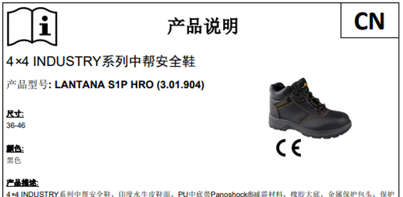 代尔塔301904 LANTATNA S1P HRO HI安全鞋（升级为301924）-44