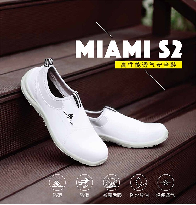 代尔塔 MIAMI S2 301213 松紧系列S2小白鞋-35