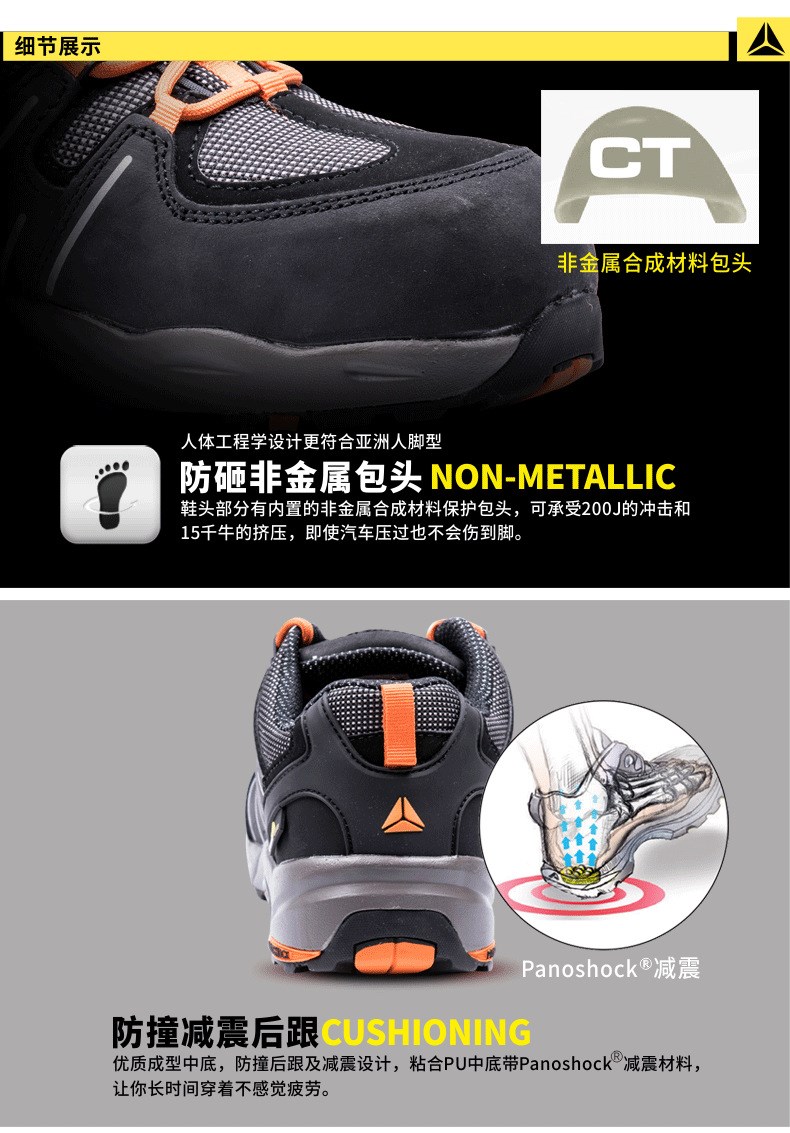 代尔塔301332 XR302S1P网眼安全鞋（升级为301338）-42