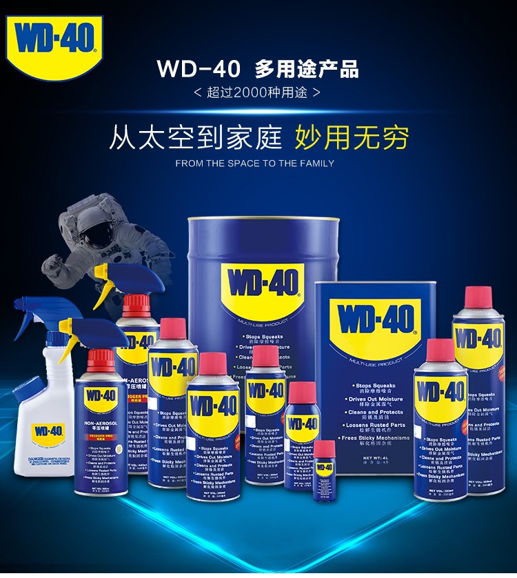 WD-40 86350 P多用途气雾罐350ml