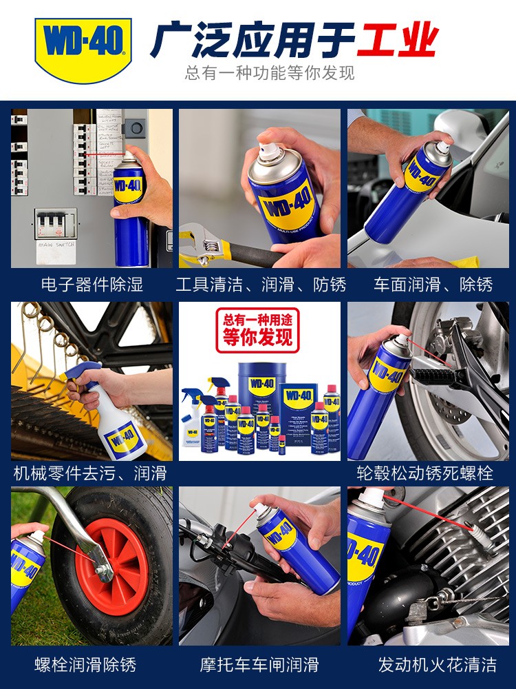 WD-40 86350 P多用途气雾罐350ml