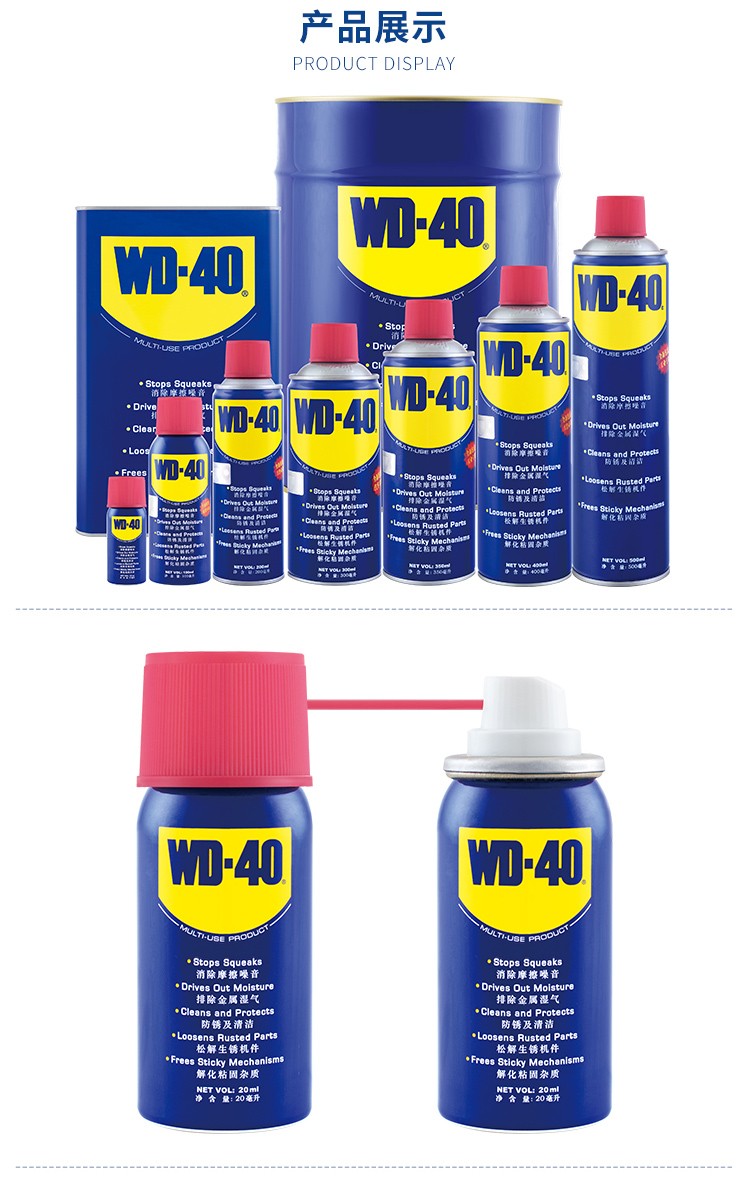 WD-40 86350 P多用途气雾罐350ml
