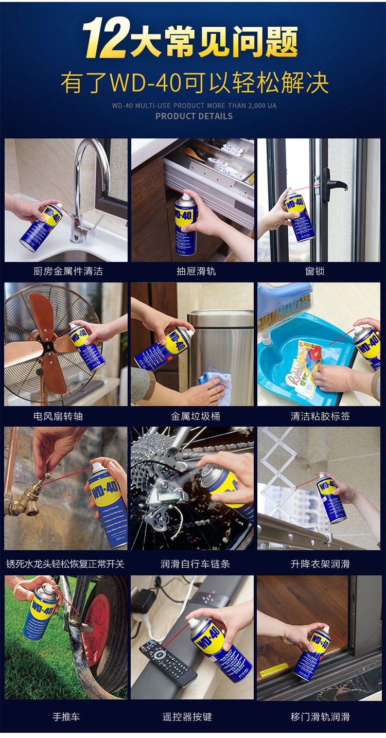 WD-40 86350 P多用途气雾罐350ml
