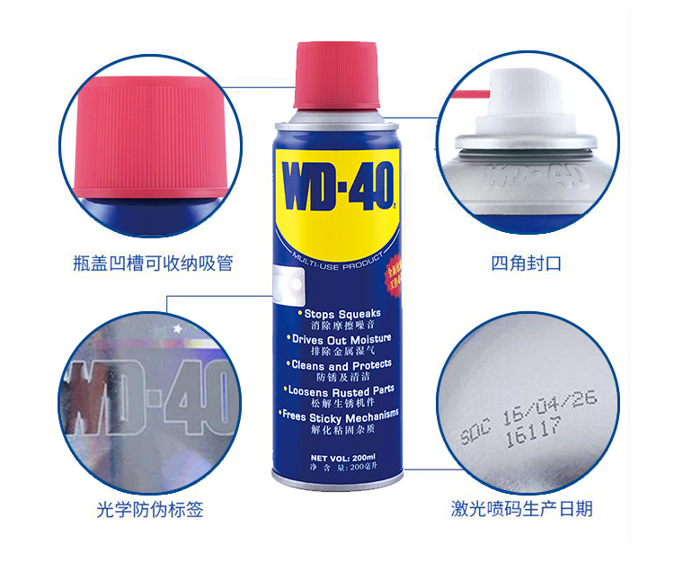 WD-40 86200多用途产品 气雾罐 200ml（项目款）