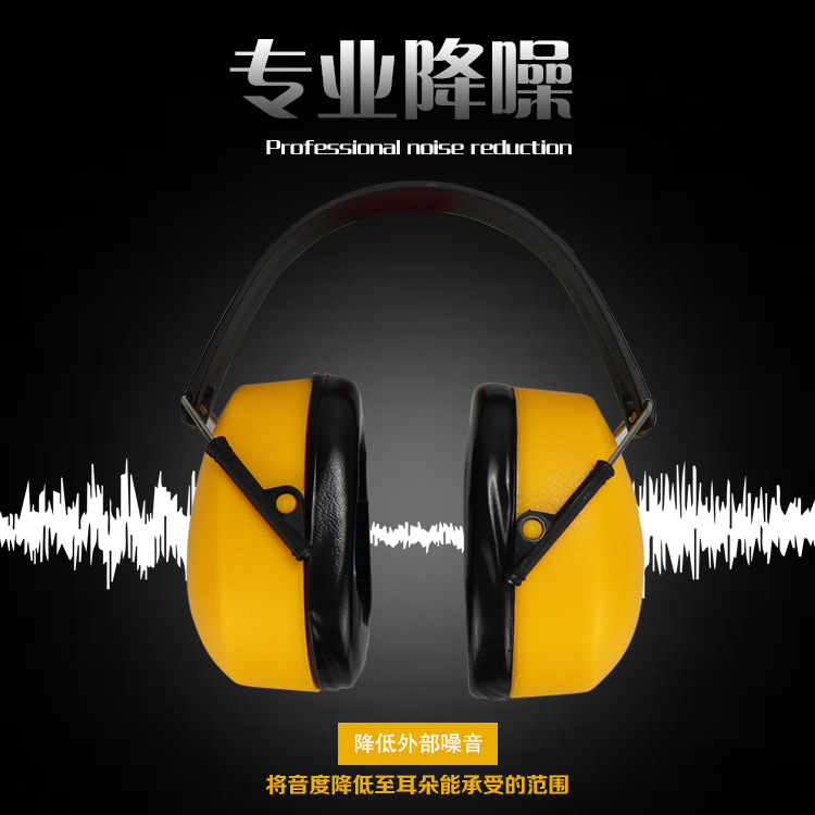 以勒 0406型便携式防噪声耳罩