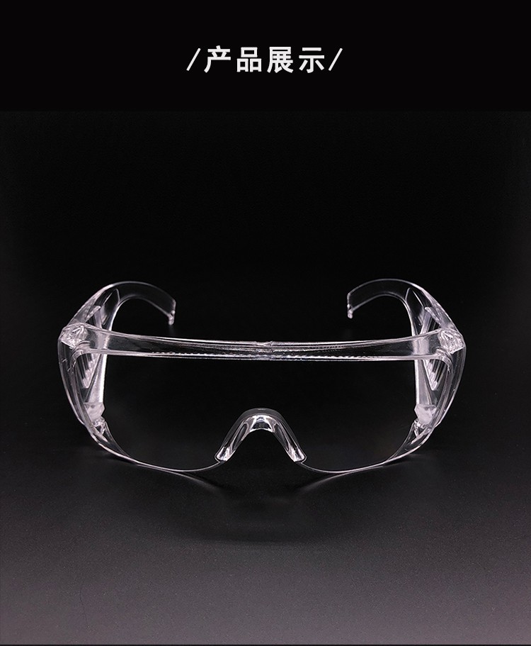 以勒 988防护眼镜