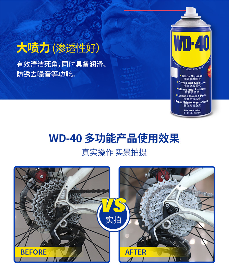 WD-40 86300多用途产品 气雾罐 300ml