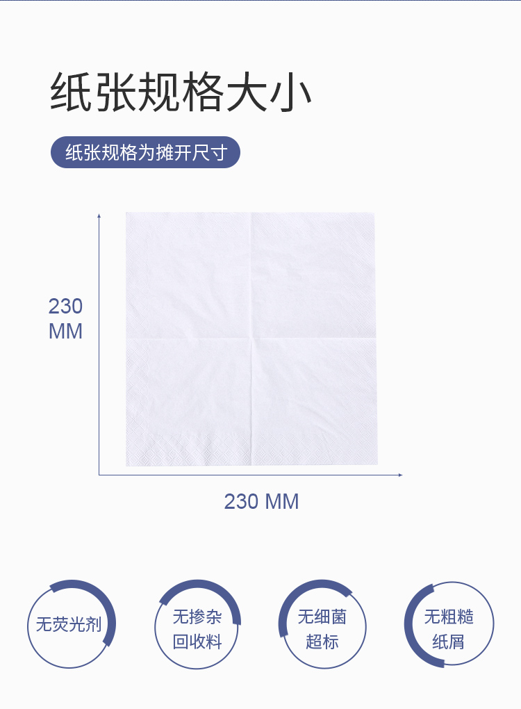 唯洁雅E706A 2层50张压边框餐巾纸