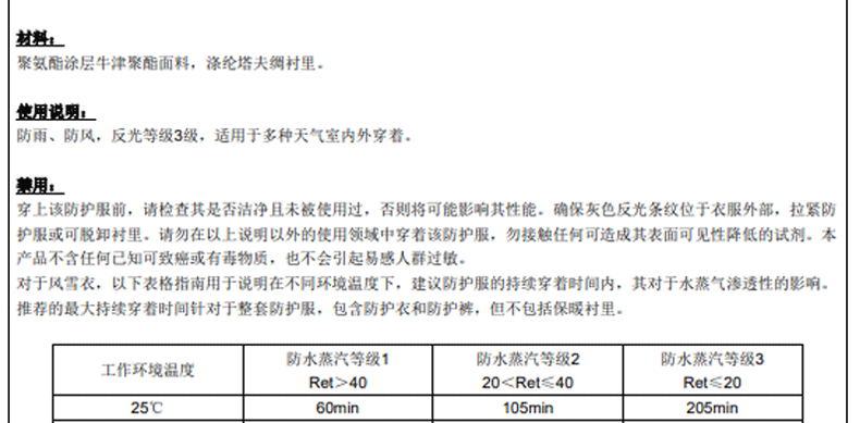 代尔塔 404011 EASYVIEW荧光防寒服 S