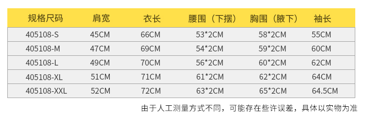 代尔塔405108 M2VES夹克工装 藏青色M（停用）(退市)