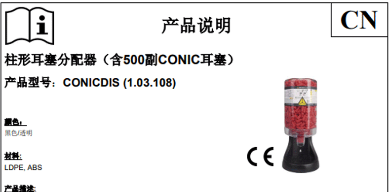 DELTAPLUS/代尔塔103108 CONICDIS耳塞分配器