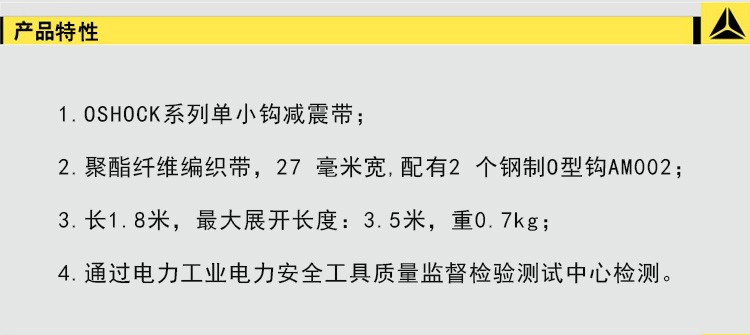 代尔塔504208 AN209CC单头减震带