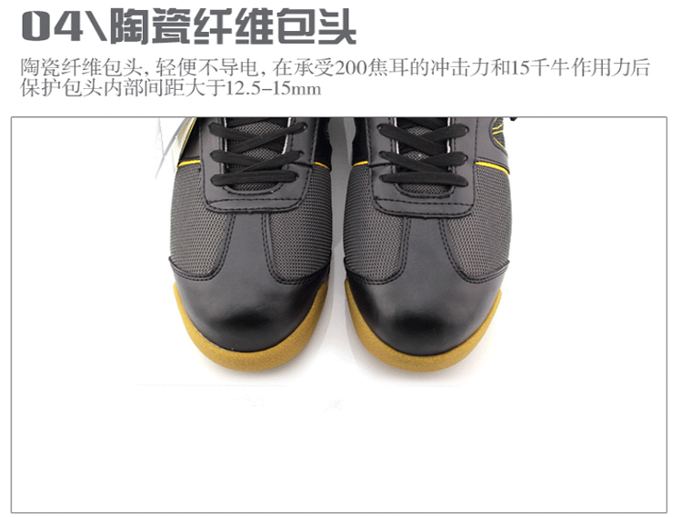 代尔塔301341 D-SPIRIT MESH S1P低帮轻便透气安全鞋36
