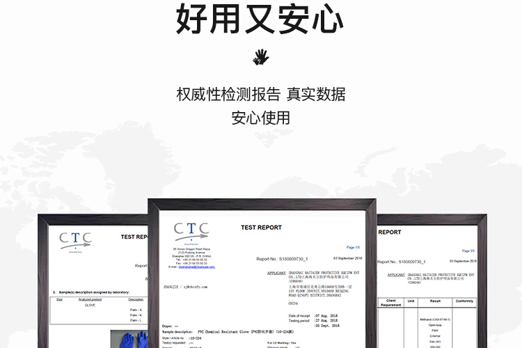 海太尔 10-224 PVC防化手套-9