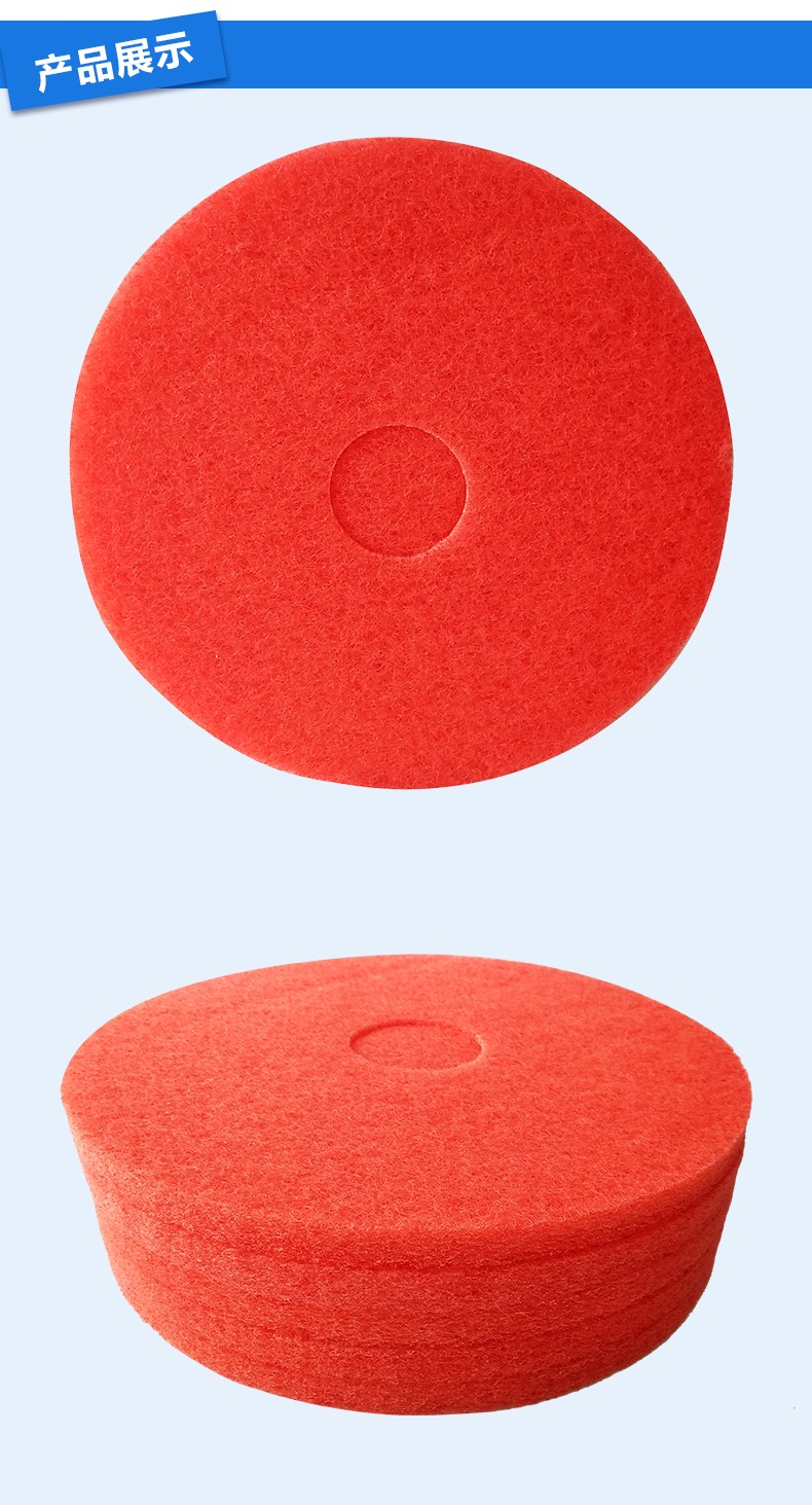 蝴蝶5100红色清洁垫15寸