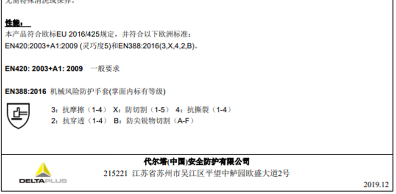 DELTAPLUS/代尔塔202018-07 WVECUT5X3 07防割手套