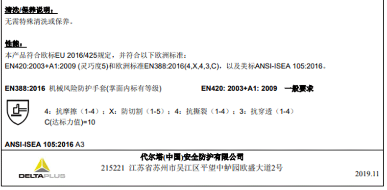 DELTAPLUS/代爾塔202043 VENICUTC03 C級(jí)丁腈涂層防割手套經(jīng)濟(jì)三副裝 灰黑-8