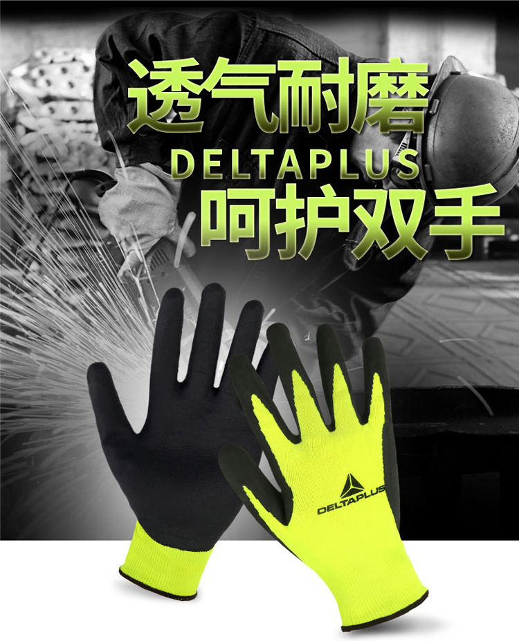 DELTAPLUS/代尔塔 201733-7乳胶涂层无缝针织防护手套 VV733