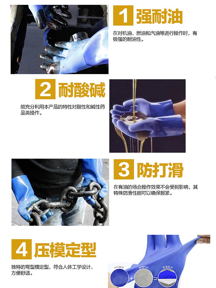 东亚/博尔格501 耐油 工业防护 手套