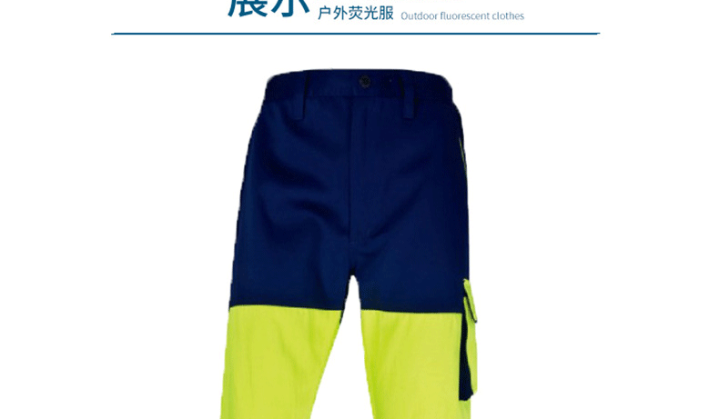 代尔塔 404013 PHPAN荧光工装裤 S