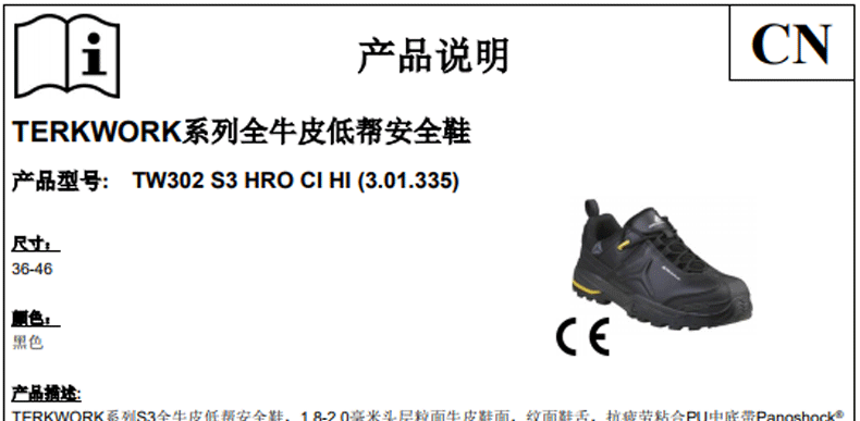 代尔塔301335 TW302 S3 HRO HI CI 耐高温250℃无金属安全鞋-36