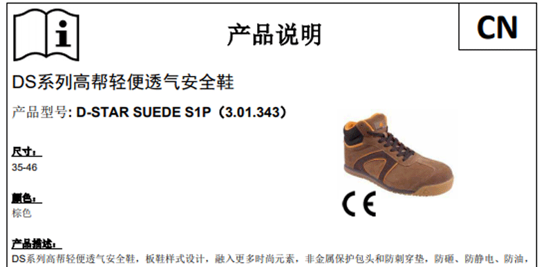 代尔塔301343 D-STAR SUEDE S1P翻毛皮安全鞋36