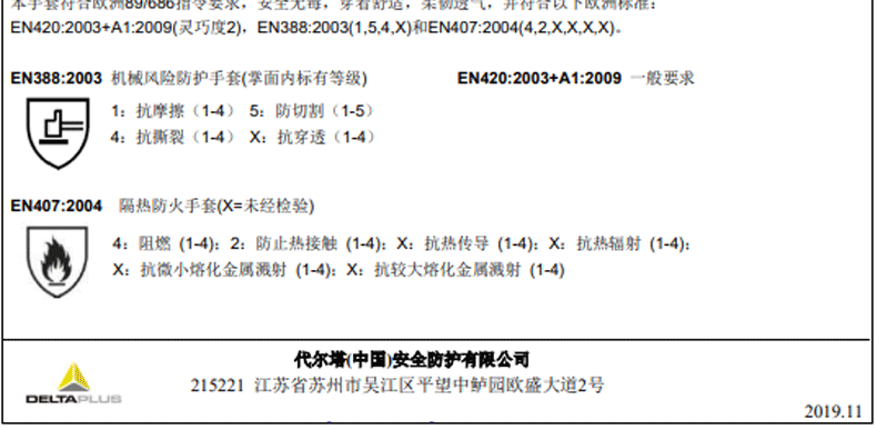 DELTAPLUS/代尔塔 203008-9 TAEKI系列耐高温防割手套 KCA15T