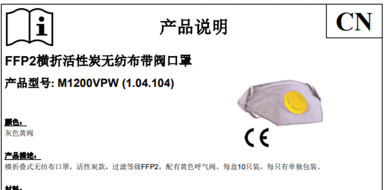 代尔塔 104104 M1200VPWC P2活性炭鸭嘴带呼吸阀防尘口罩 折叠式