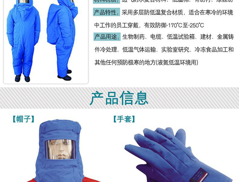 劳卫士 DW-LWS-002-A进口棉 低温液氮防护服中号（带背囊）-XL