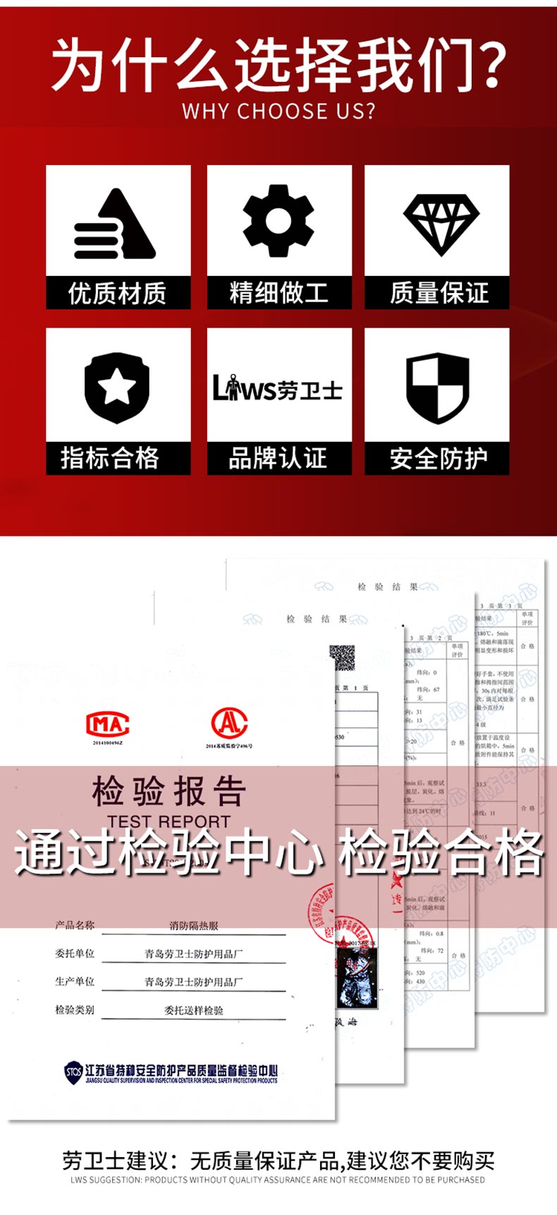 劳卫士LWS-006-A分体消防隔热服小号
