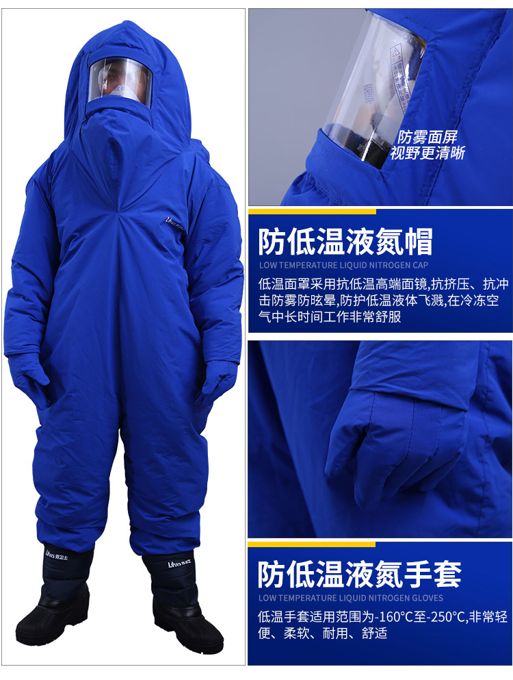 劳卫士 DW-LWS-002-A 国产棉 低温液氮防护服（带背囊）-S