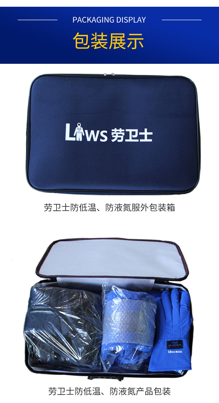 劳卫士 DW-LWS-002-A 国产棉 低温液氮防护服（带背囊）-S