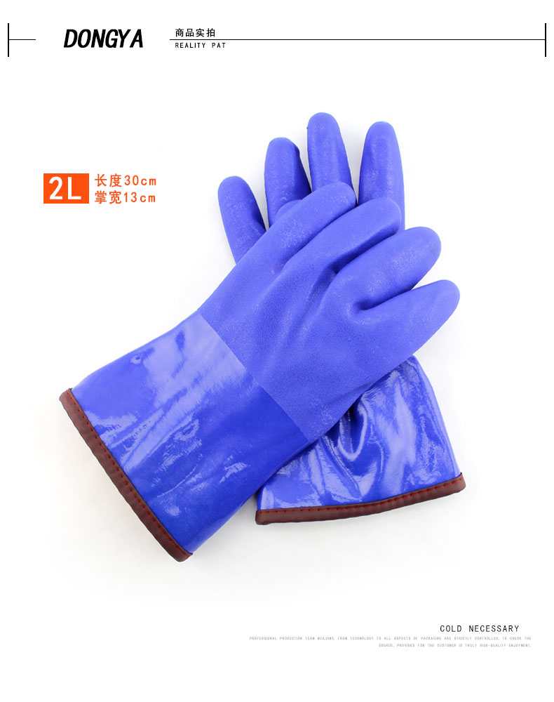 东亚 918 耐低温（A11防寒）开司米绒耐油保暖手套 蓝色