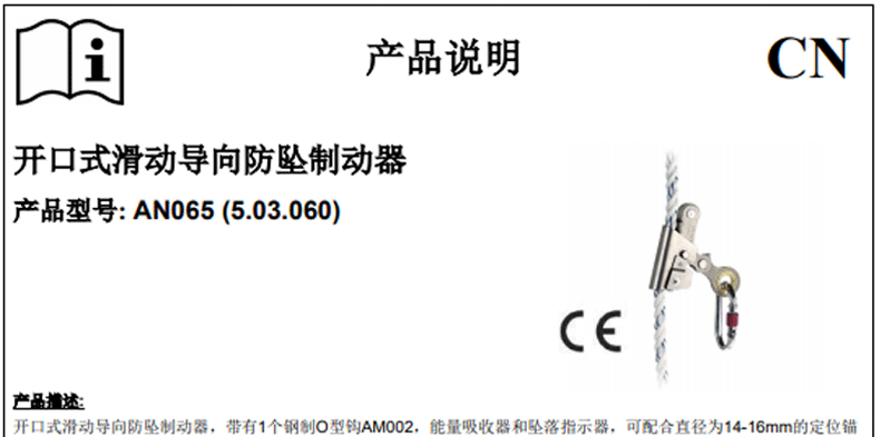 代尔塔503060 AN065防坠制动器