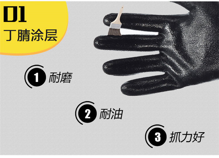 博迪嘉 GL105 5级防割丁腈光面手套-M