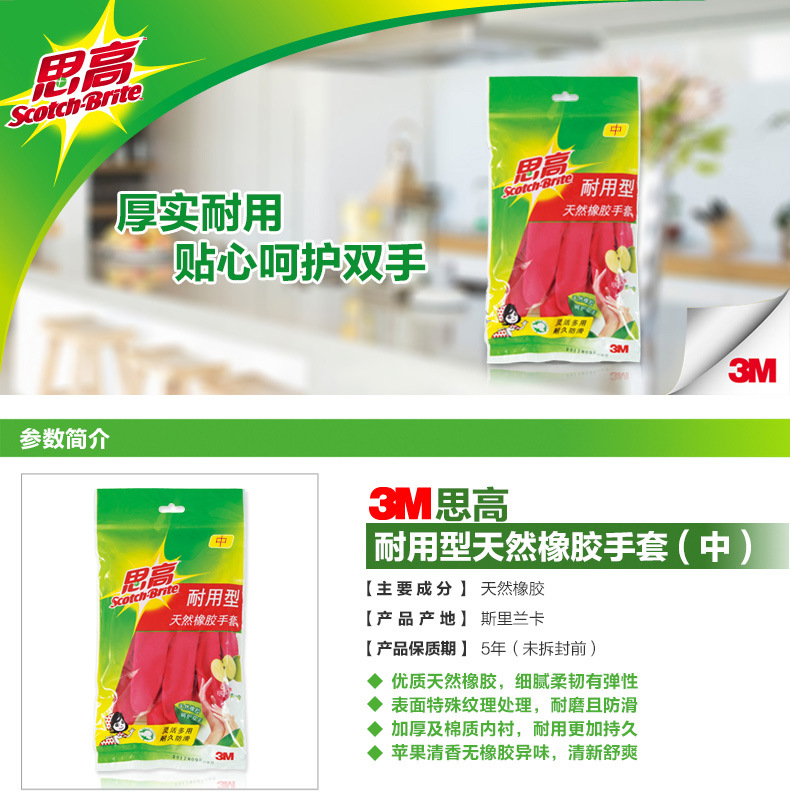 3M 思高耐用型手套（中号）48包/箱