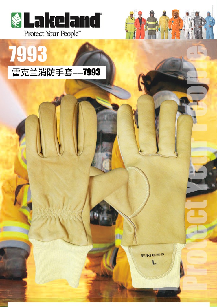 雷克兰7993欧标消防手套（项目产品）-L