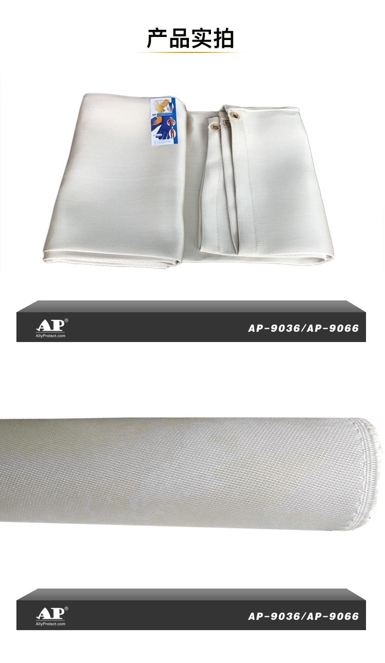 友盟 AP-9066沙漠色玻璃纤维焊毯