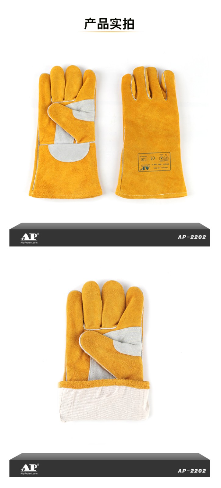 友盟AP-2202-XL 金黄色护掌烧焊手套