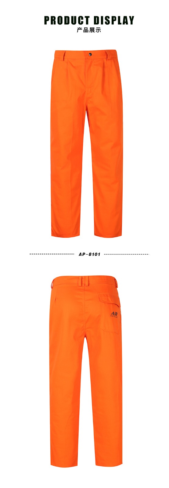 友盟AP-8101橙红色防火阻燃工作裤-L