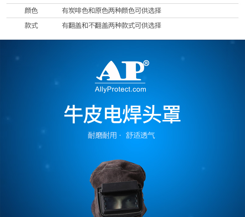 友盟 AP-3001可翻盖碳啡色牛皮电焊面罩