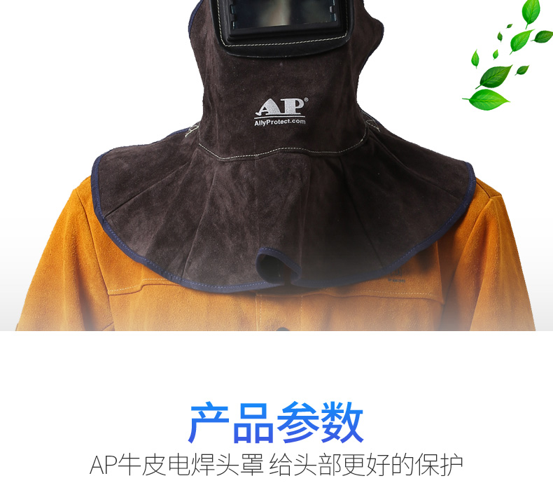 友盟 AP-3001可翻盖碳啡色牛皮电焊面罩