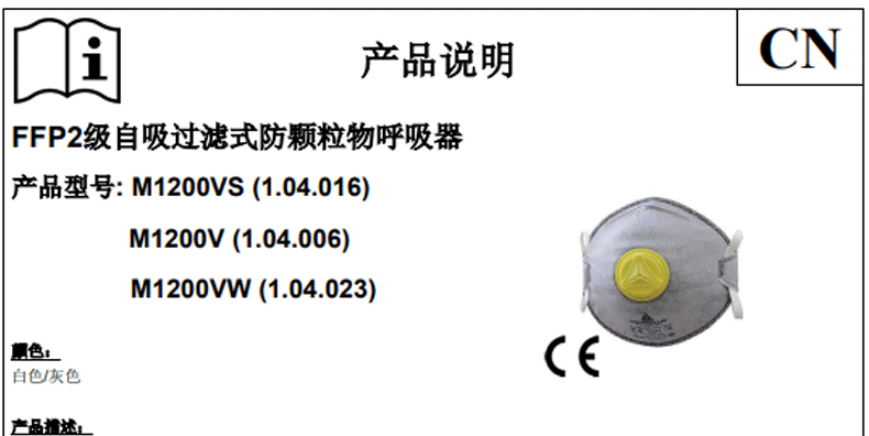 代爾塔104023 M1200VW免保養(yǎng)活性炭P2帶閥口罩 罩杯式