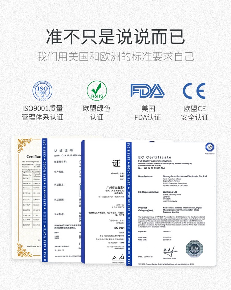 倍爾康 JXB-178額溫槍電子體溫計(jì)