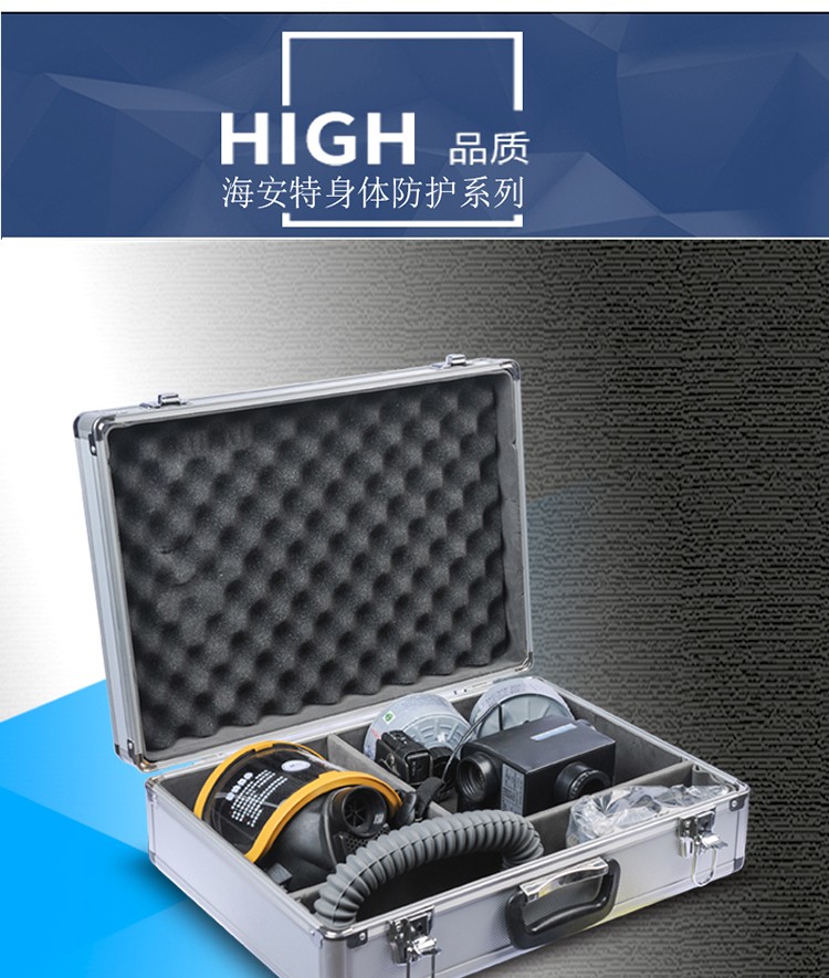 海安特 HAT-QS 强制送风过滤式长管呼吸器