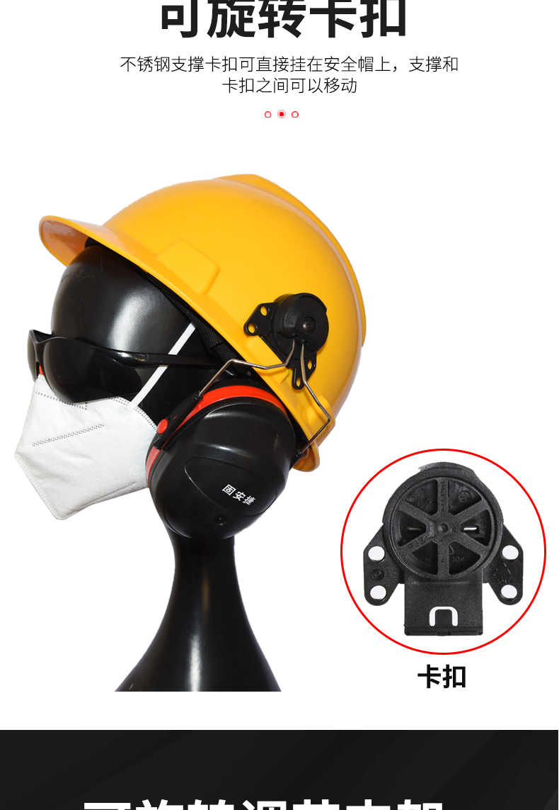 GUANJIE固安捷H8011头盔式耳罩