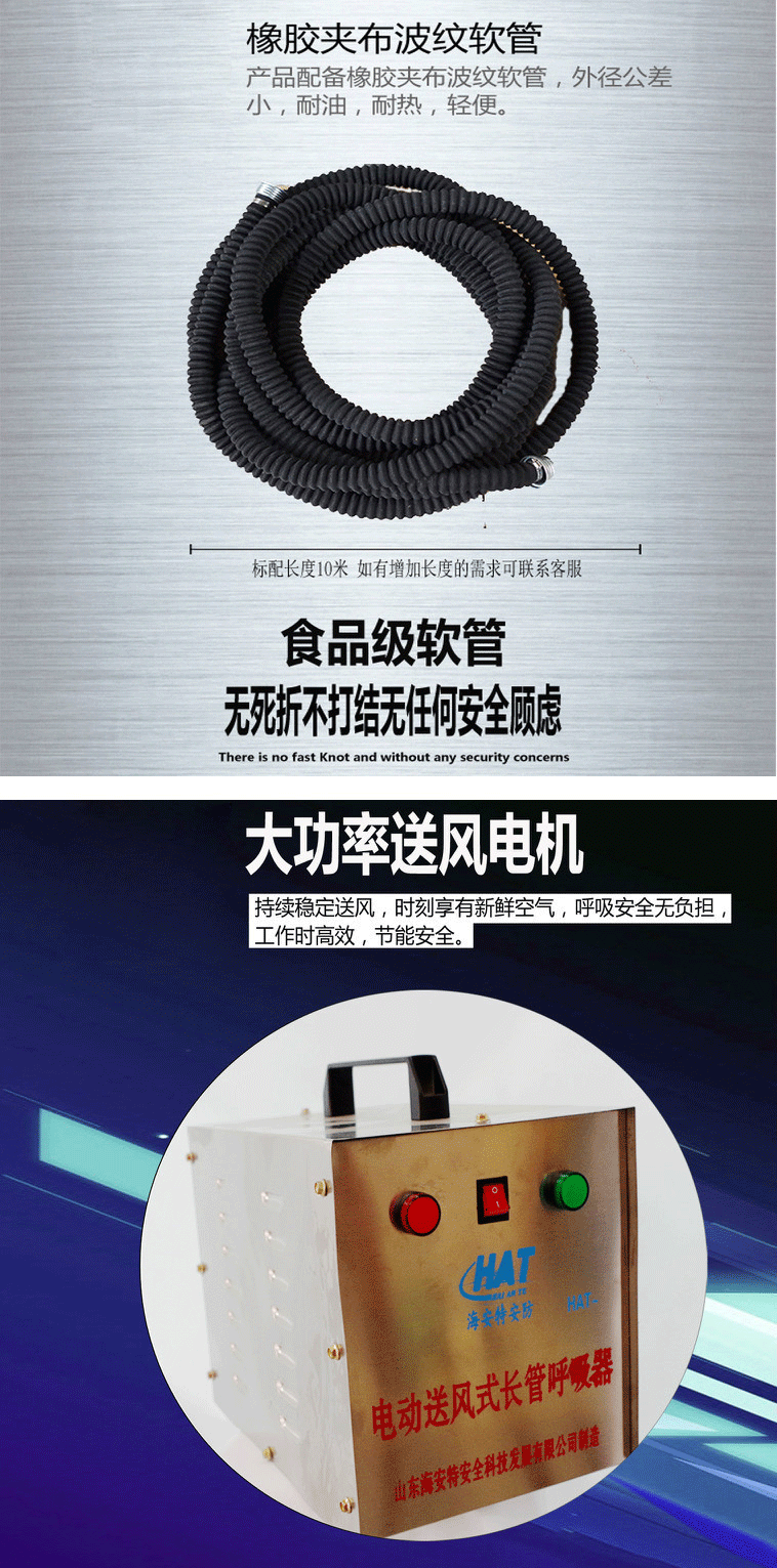 海安特 HAT/DS/2 雙人電動送風(fēng)式長管呼吸器（30米管）