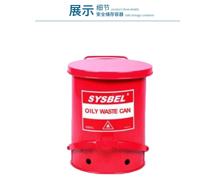 SYSBEL/西斯贝尔 WA8109300 防火垃圾桶 （10Gal/37.8L) 红